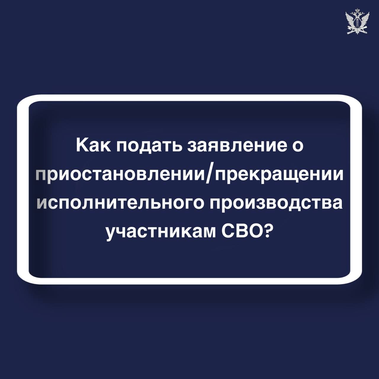 📌1 декабря 2024 г. вступил в силу новый федеральный закон, которым расширены гарантии граждан, принимающих участие в СВО.