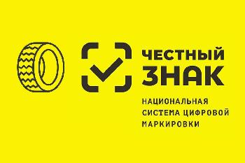 О вступлении в силу требований по маркировке средствами идентификации.