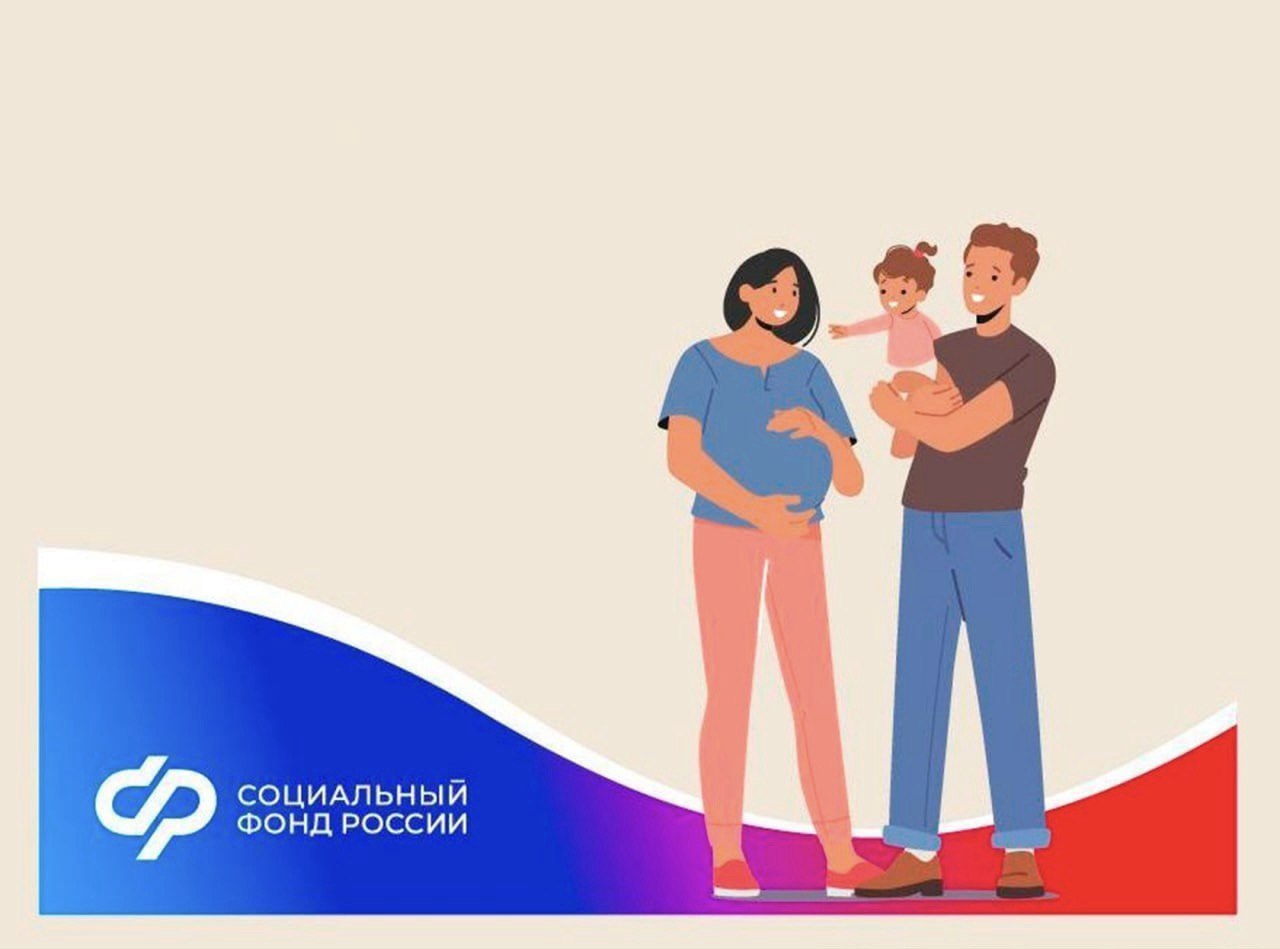 Ко Дню защиты детей Отделение СФР по Ульяновской области напоминает о главных мерах социальной поддержки родителям.