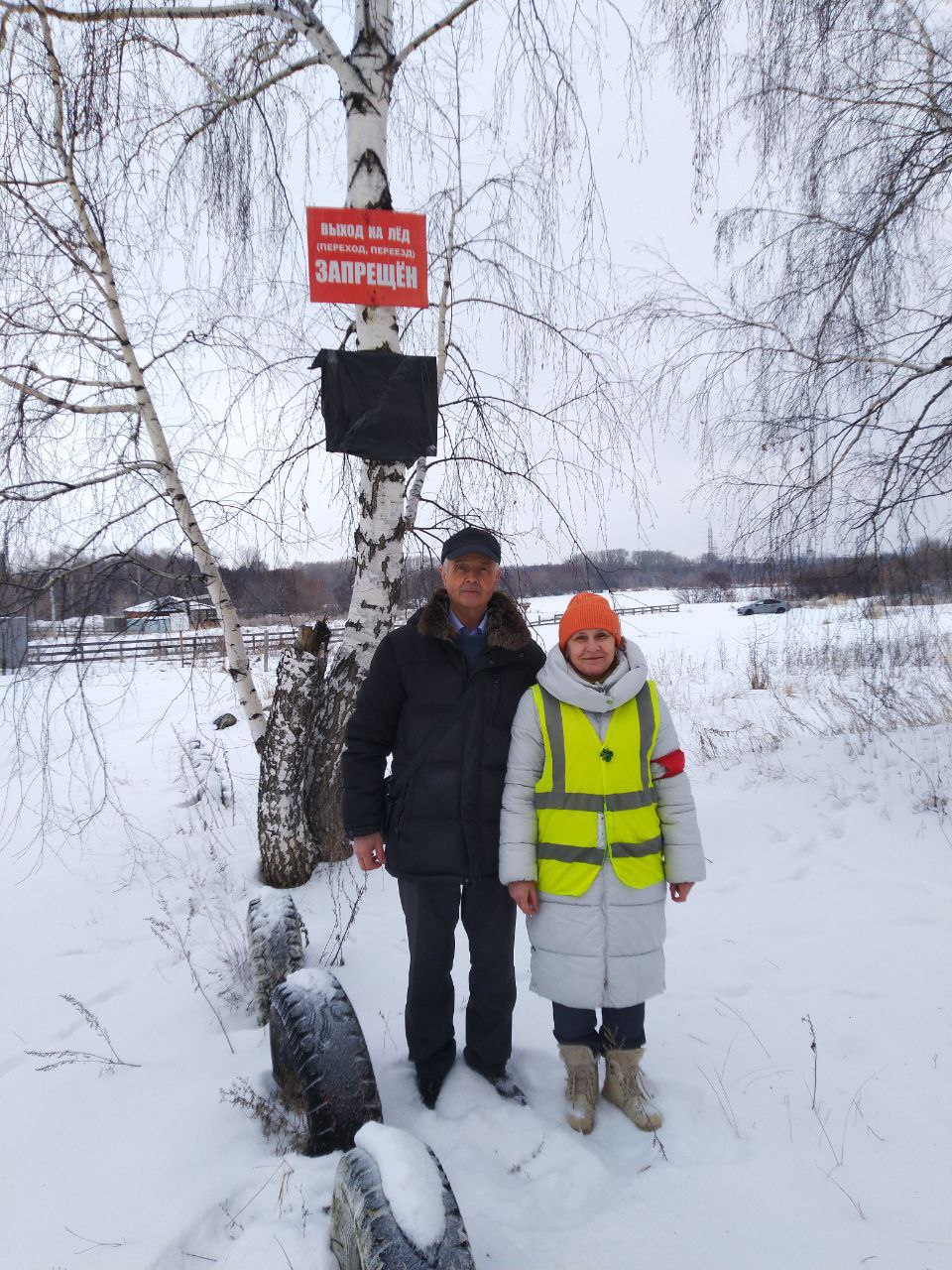 Выход на лёд запрещён!.