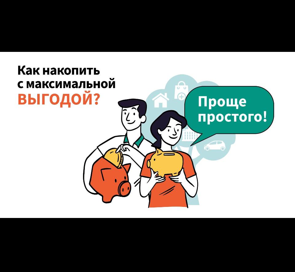 💳 Ульяновцы могут воспользоваться программой долгосрочных сбережений.