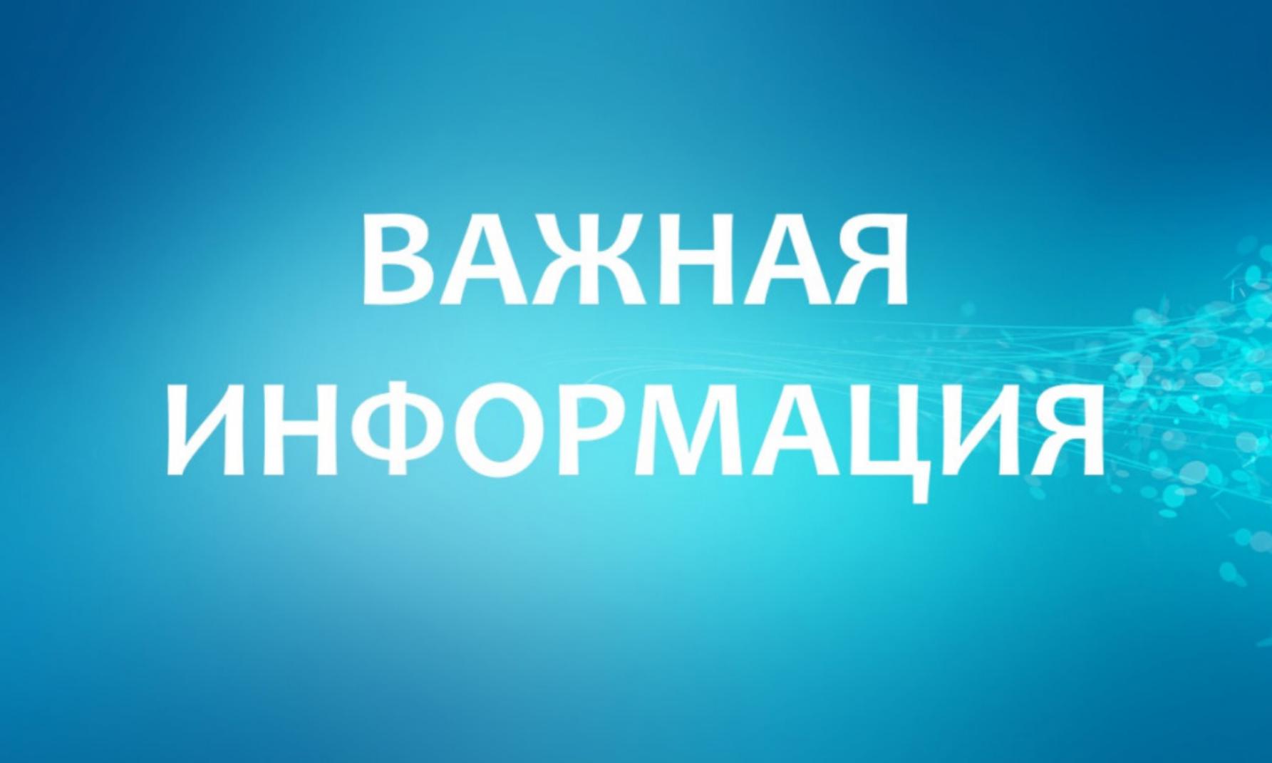 Информация для поступающих в вузы.