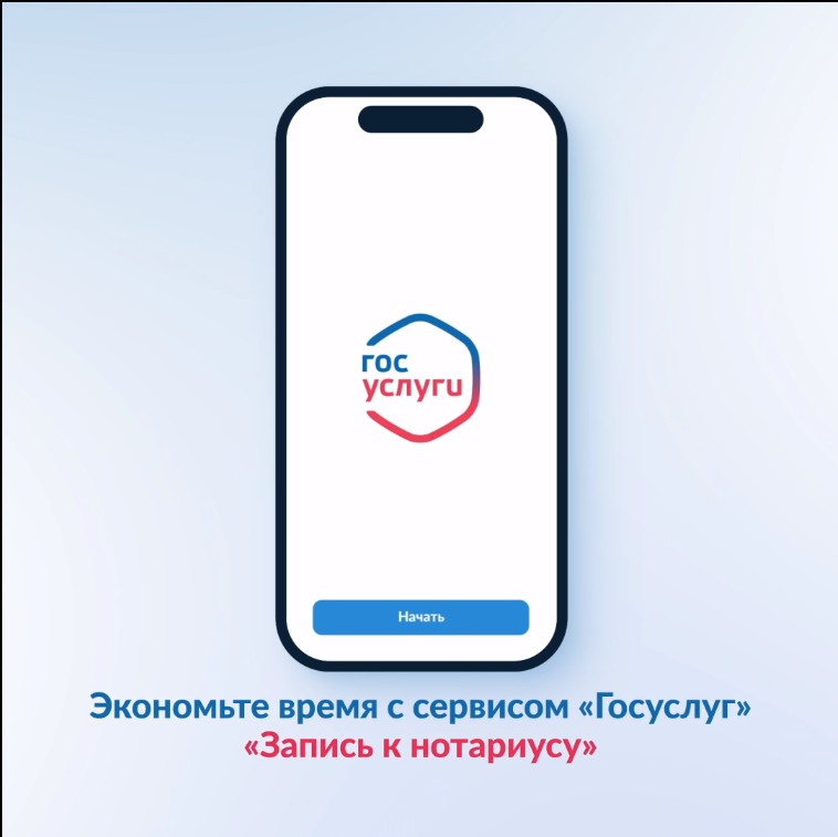 Ульяновцы могут записаться к нотариусу в режиме онлайн.
