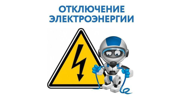  Информируем о запланированных ремонтных и профилактических работах в сетях МУП «УльГЭС» на 19.05.2025.