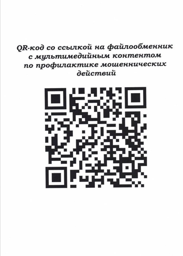 УМВД России по Ульяновской области информирует!.