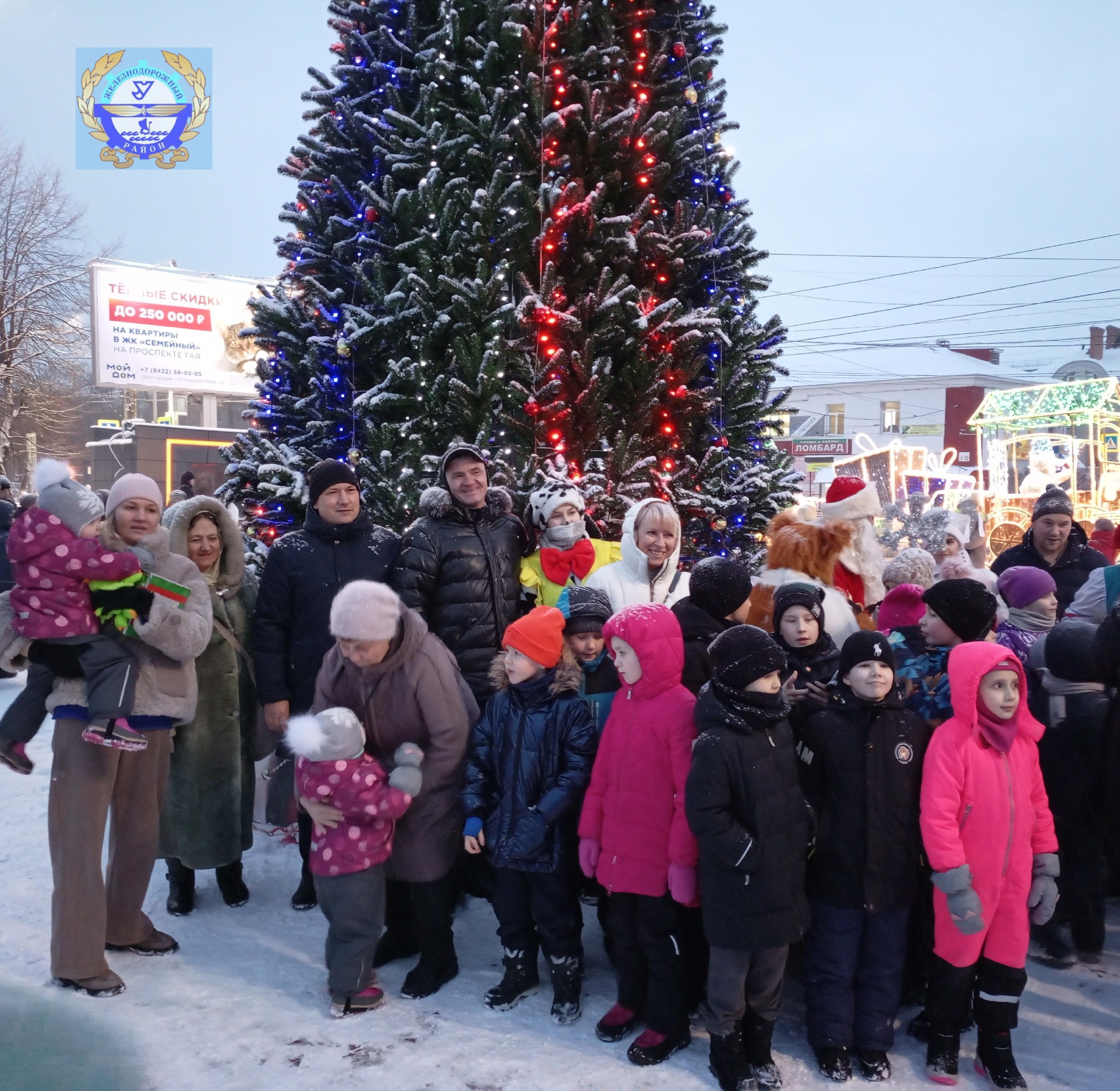 Сегодня состоялось открытие главной новогодней елки района!.