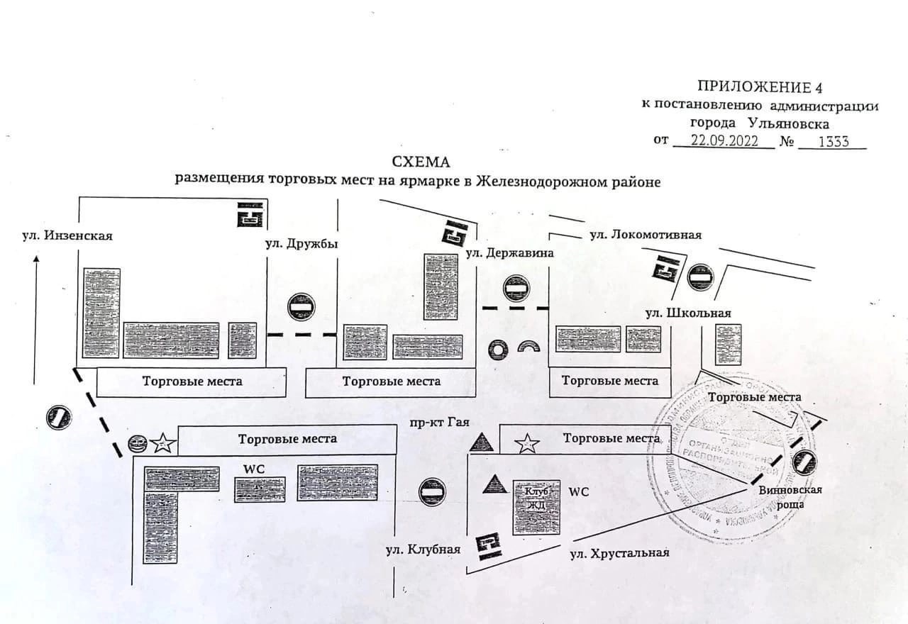 Уважаемые жители, гости района и города, информируем Вас! .