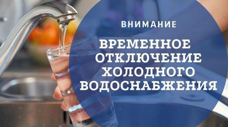 По информации УМУП &quot;Ульяновскводоканал&quot;, кратковременное отключение от водоснабжения в связи с проведением аварийно-восстановительных работ.