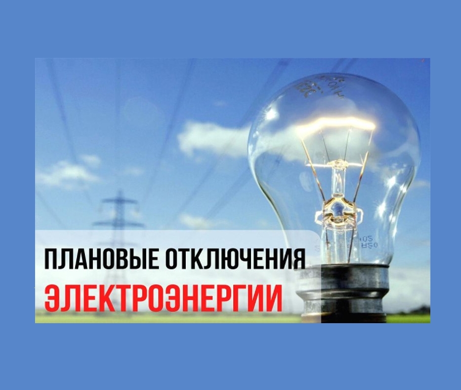 ❗❗❗Информируем о запланированных работах в сетях МУП «УльГЭС» на 01.03.2024.