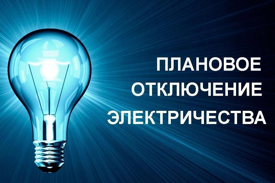 ❗❗❗Информируем о запланированных работах в сетях МУП «УльГЭС» на 22.05.2024.