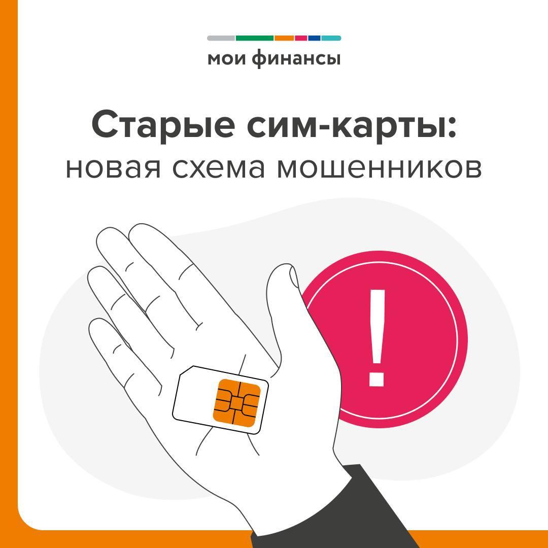 ❗️Внимание: новая мошенническая схема!.