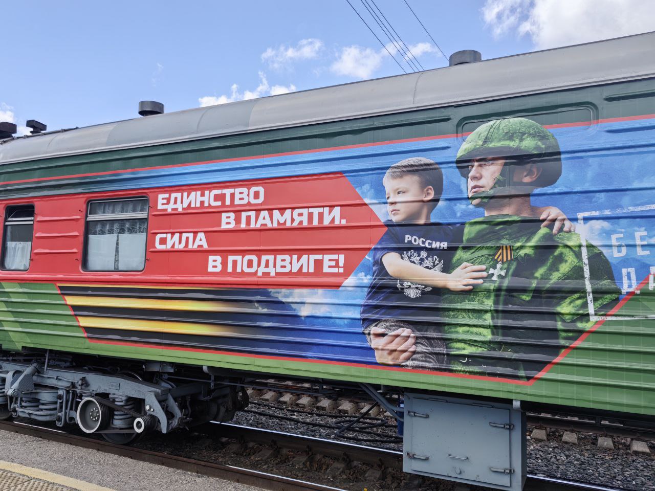 На центральный железнодорожный вокзал Ульяновска прибыл агитпоезд Минобороны РФ.