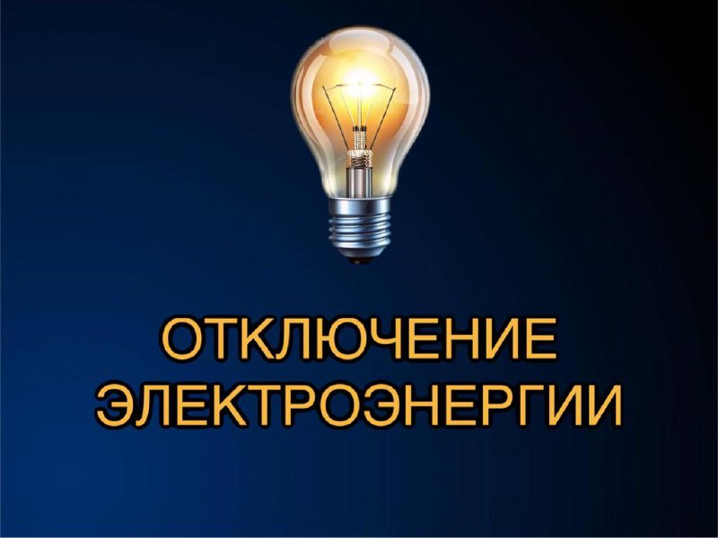 Информируем о запланированных ремонтных и профилактических работах в сетях МУП «УльГЭС» на 02.07.2025.