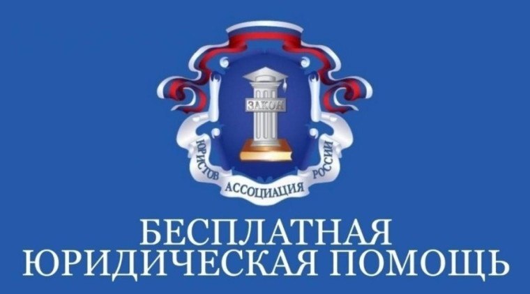 В Ульяновске 7 мая 2025 года состоится день бесплатной юридической помощи..