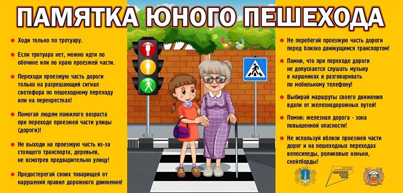 Дорога без риска.