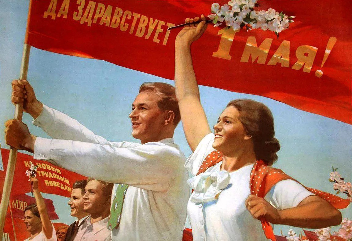 Дорогие жители Железнодорожного района и города! Поздравляем вас с 1 Мая! С Днем Весны и Труда!.