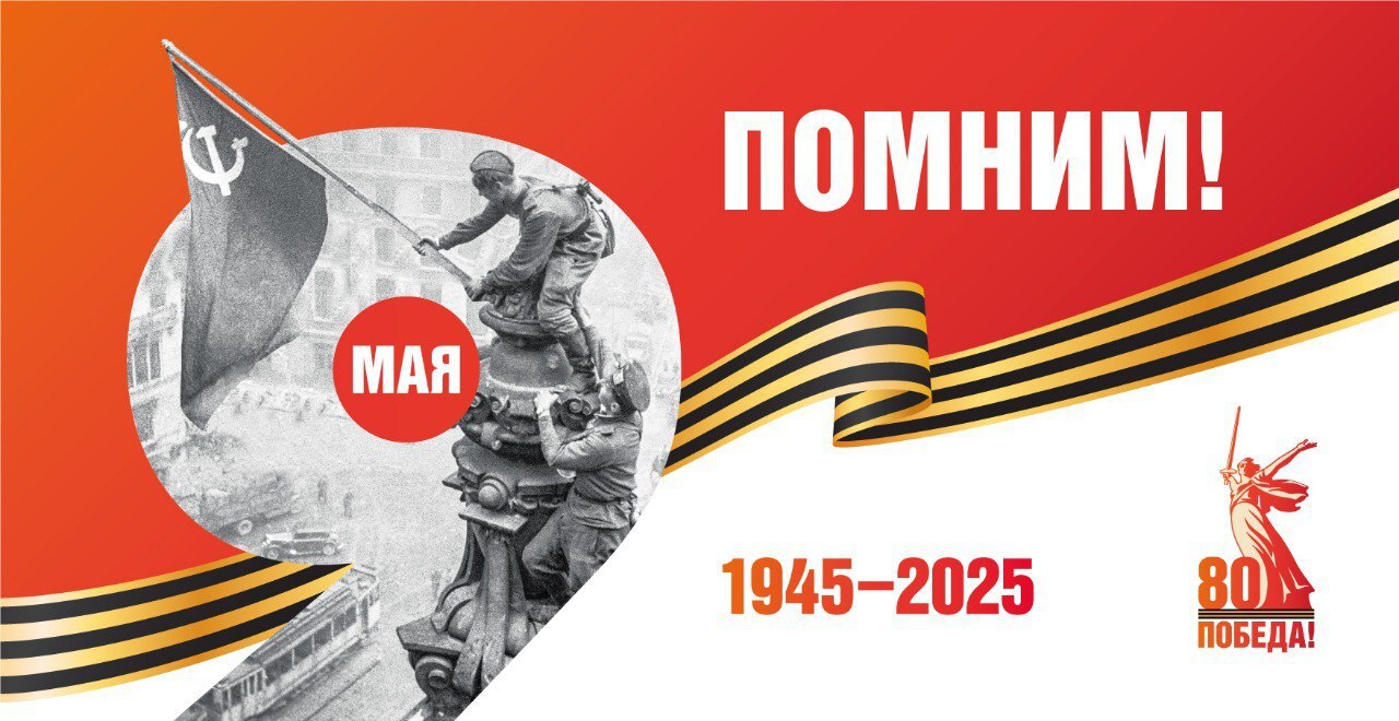 Уважаемые ветераны, жители Железнодорожного района и города!.