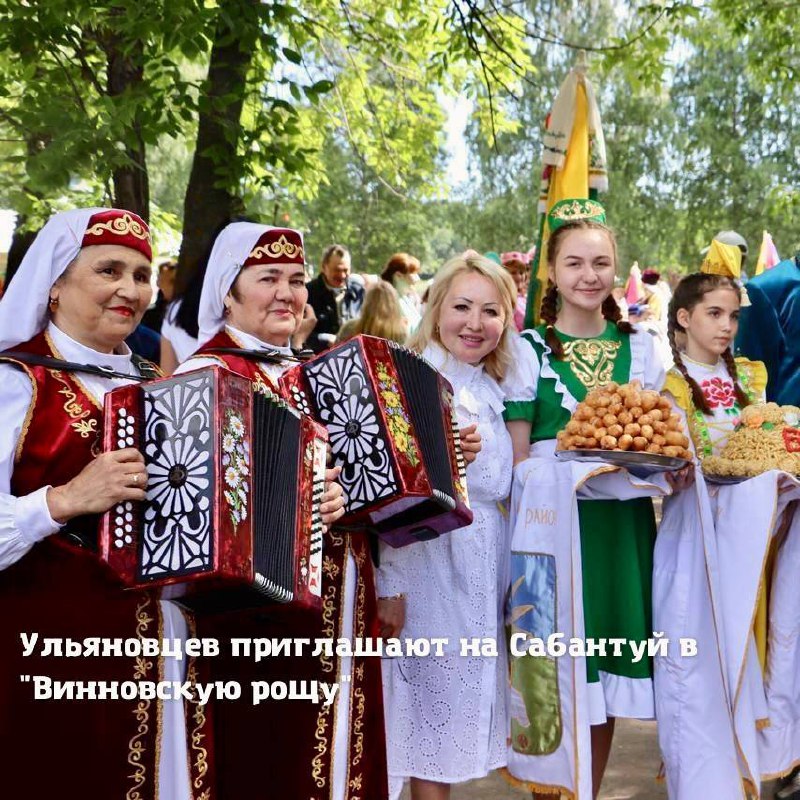 Традиционный праздник «Сабантуй» приглашает всех в парк «Винновская роща» 7 июня в 11:00!.