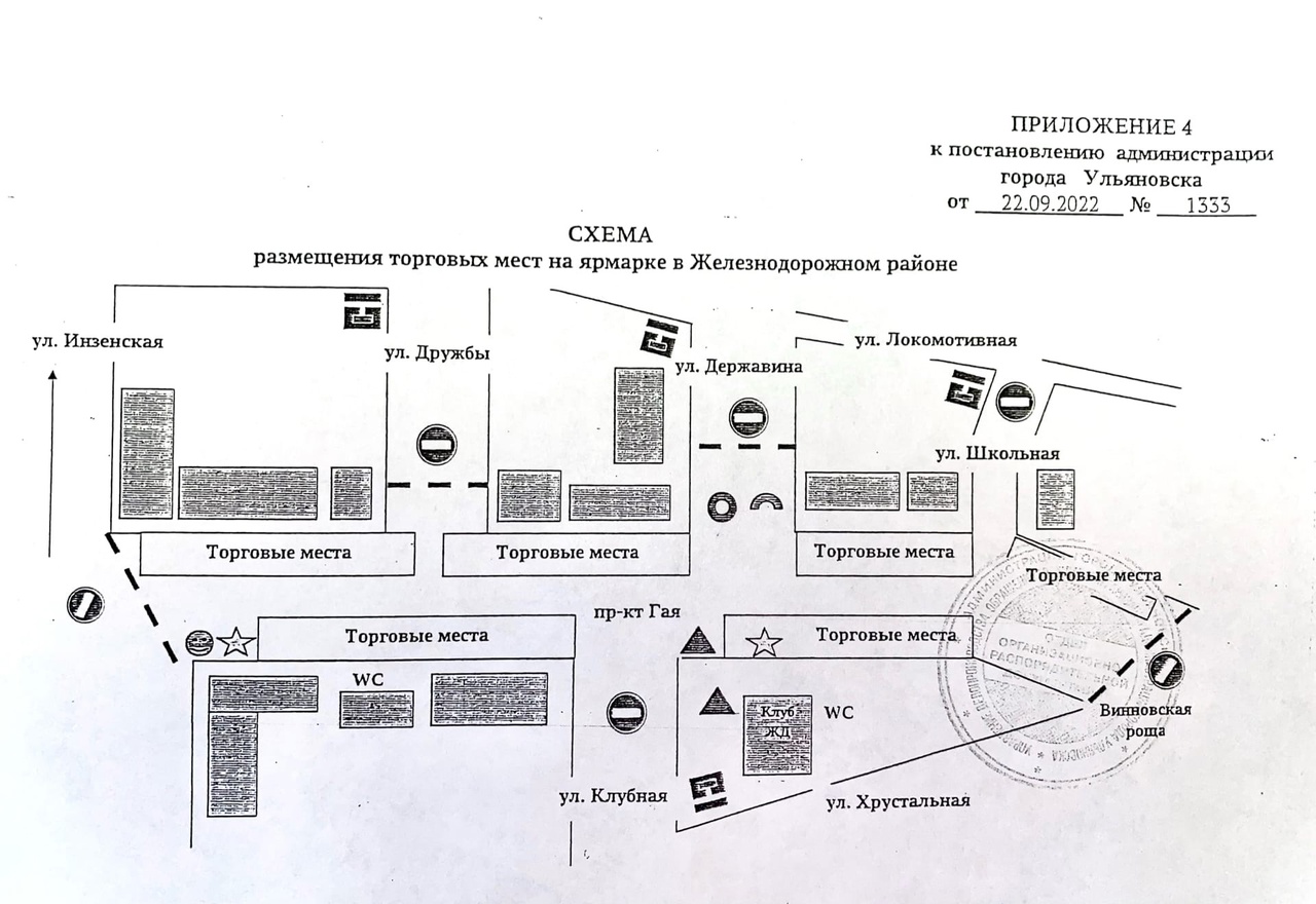 С 03:00 до 15:00 часов будет перекрыто движение автотранспорта по проспекту Гая - на участке от улицы Луначарского до перекрестка улицы Хрустальная и проспекта Гая..