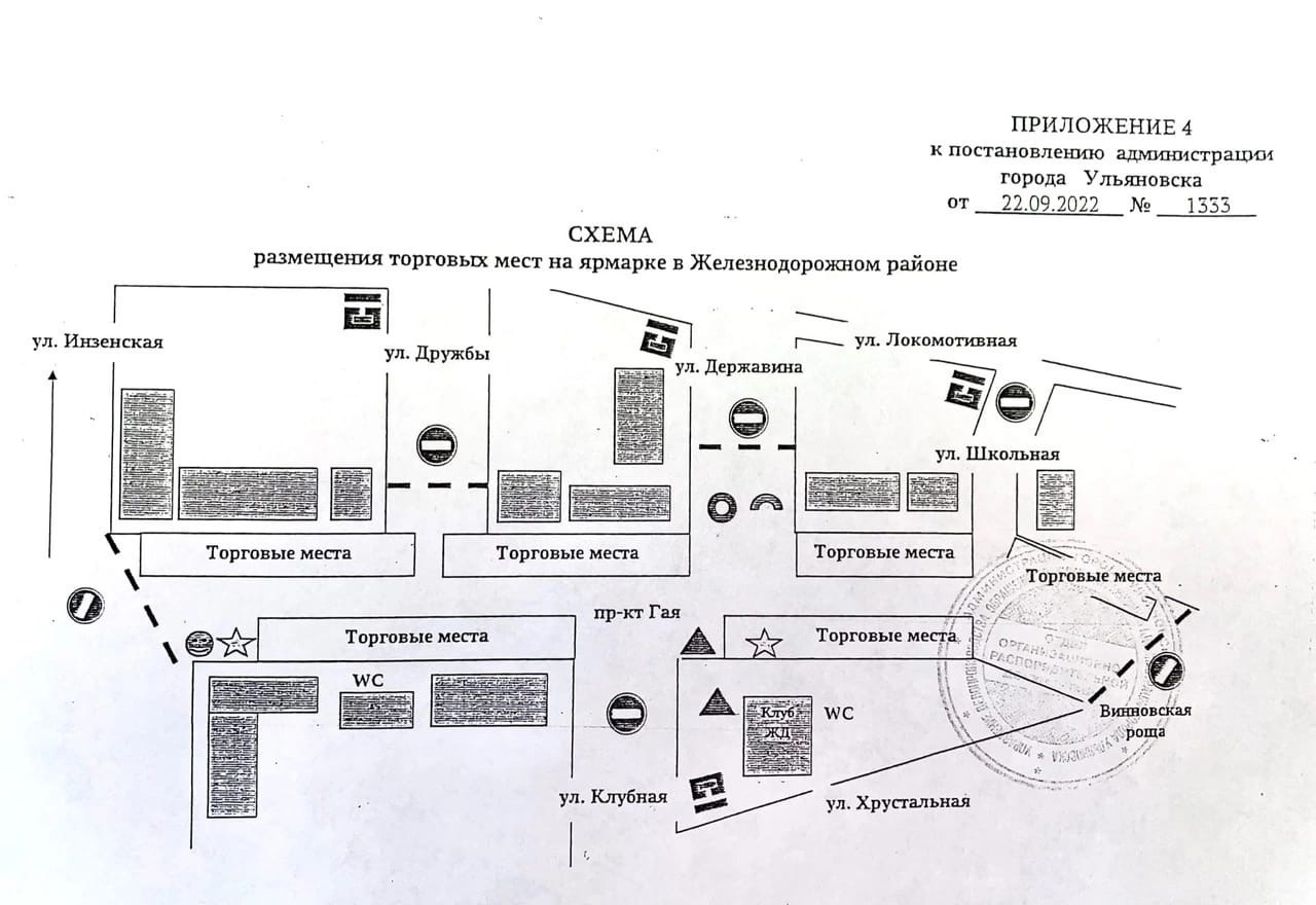 С 03:00 до 15:00 часов будет перекрыто движение автотранспорта по проспекту Гая - на участке от улицы Луначарского до перекрестка улицы Хрустальная и проспекта Гая..