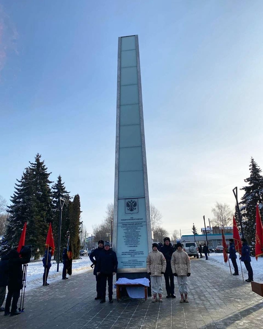 Мемориальный комплекс &amp;quot;Ульяновск-город трудовой доблести&amp;quot;.