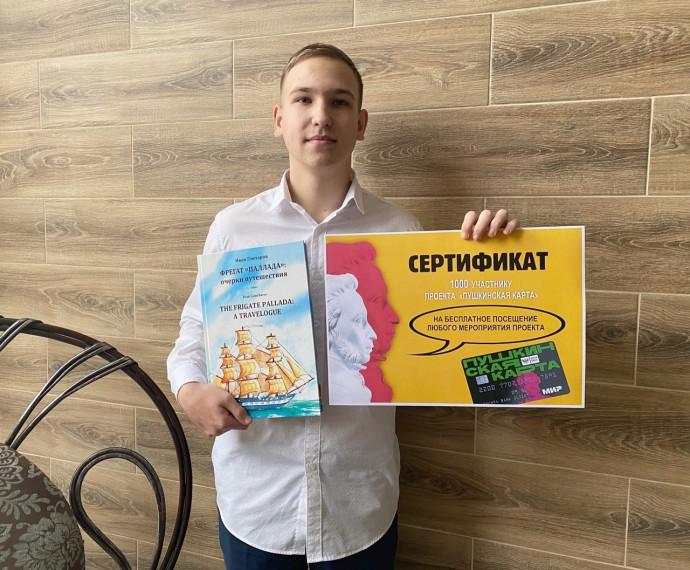 Библиотечная система Ульяновска поздравила 1000-го участника программы «Пушкинская карта». Библиотечная система Ульяновска поздравила 1000-го участника программы «Пушкинская карта».
