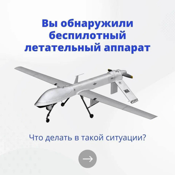 Вы заметили в небе беспилотник.. Вы заметили в небе беспилотник..
