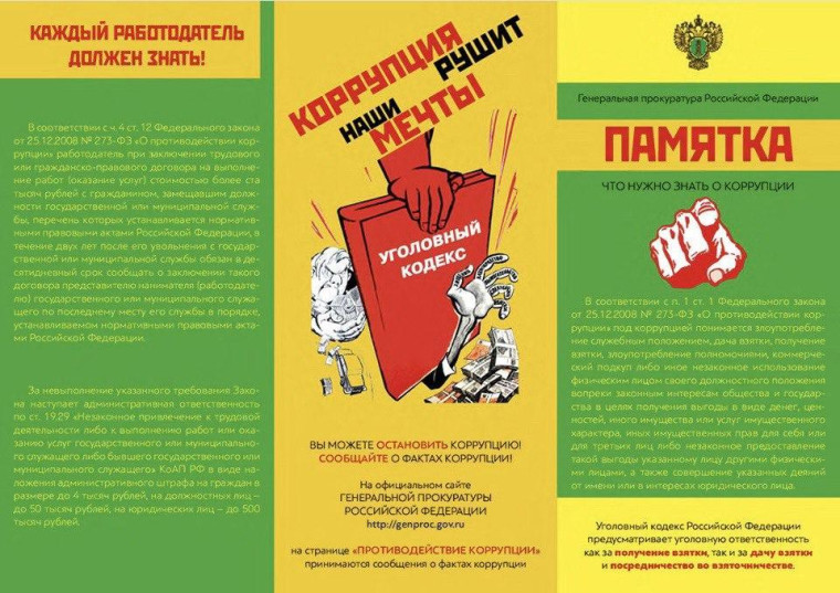 📣 В Ульяновске проходит четырнадцатая региональная «Неделя антикоррупционных инициатив». 📣 В Ульяновске проходит четырнадцатая региональная «Неделя антикоррупционных инициатив».