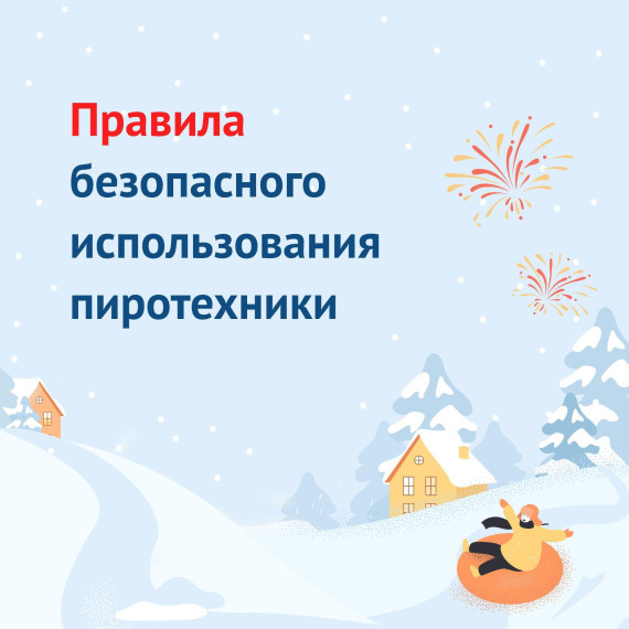 🎇 Любите салюты?. 🎇 Любите салюты?.
