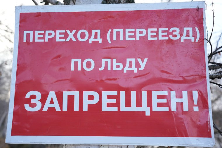 В преддверии Крещения Господня ульяновцам разъясняют опасность выхода на неокрепший лёд В преддверии Крещения Господня ульяновцам разъясняют опасность выхода на неокрепший лёд. В преддверии Крещения Господня ульяновцам разъясняют опасность выхода на неокрепший лёд В преддверии Крещения Господня ульяновцам разъясняют опасность выхода на неокрепший лёд.