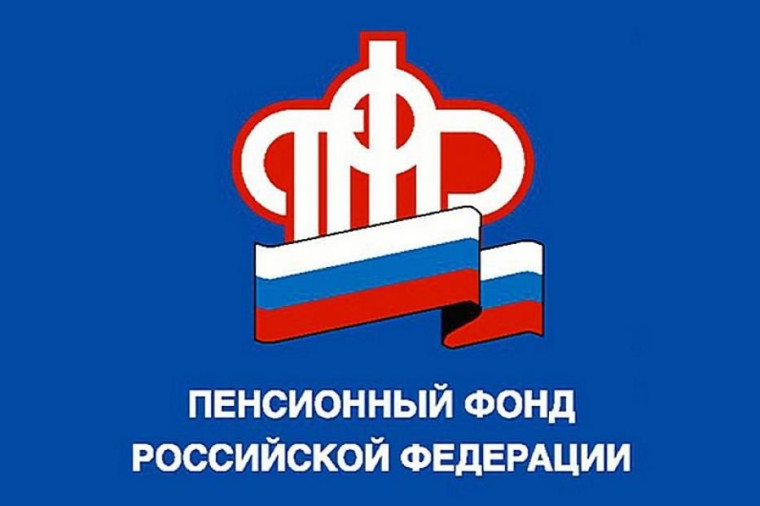 Пенсионный фонд России информирует!. Пенсионный фонд России информирует!.