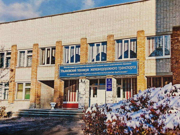День студента в Ульяновском техникуме железнодорожного транспорта. День студента в Ульяновском техникуме железнодорожного транспорта.