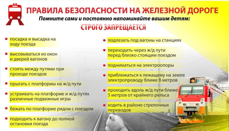 Стартовал месячник «Уступи дорогу поездам!». Стартовал месячник «Уступи дорогу поездам!».