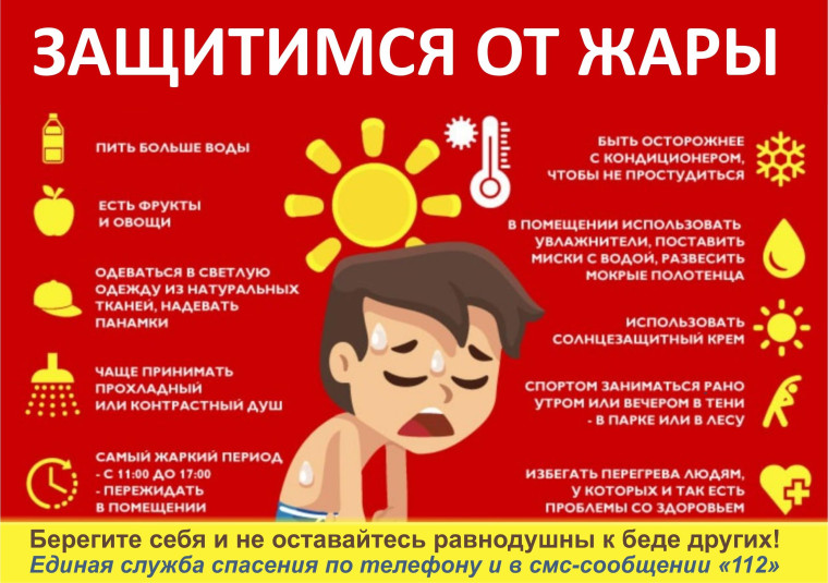 🌞 В Ульяновске сохранится жаркая погода. 🌞 В Ульяновске сохранится жаркая погода.