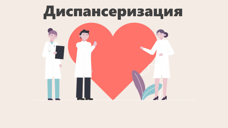 Найди время для своего здоровья. Найди время для своего здоровья.