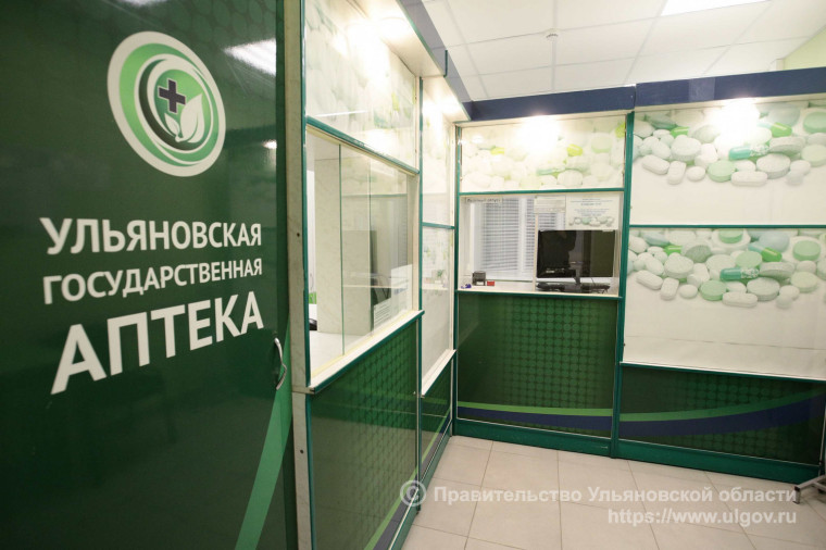 В государственных аптеках Ульяновской области стартовала информационная кампания о праве выбора набора соцуслуг. В государственных аптеках Ульяновской области стартовала информационная кампания о праве выбора набора соцуслуг.
