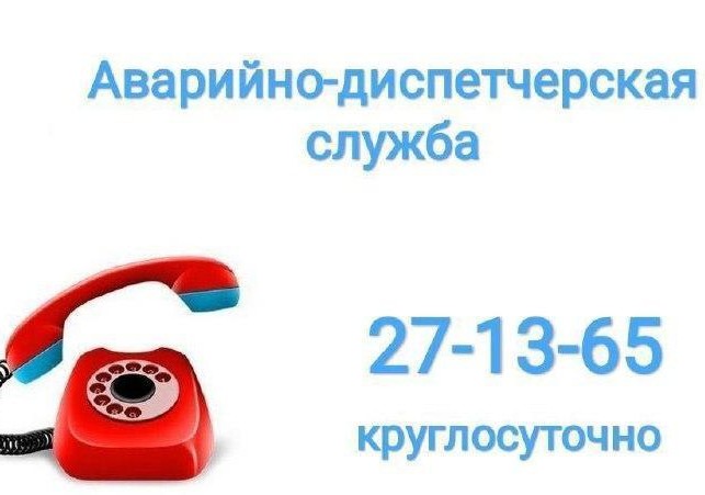 Куда звонить?!. Куда звонить?!.