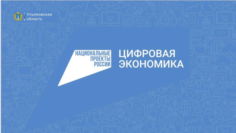 Национальная цель "Цифровая трансформация". Национальная цель "Цифровая трансформация".