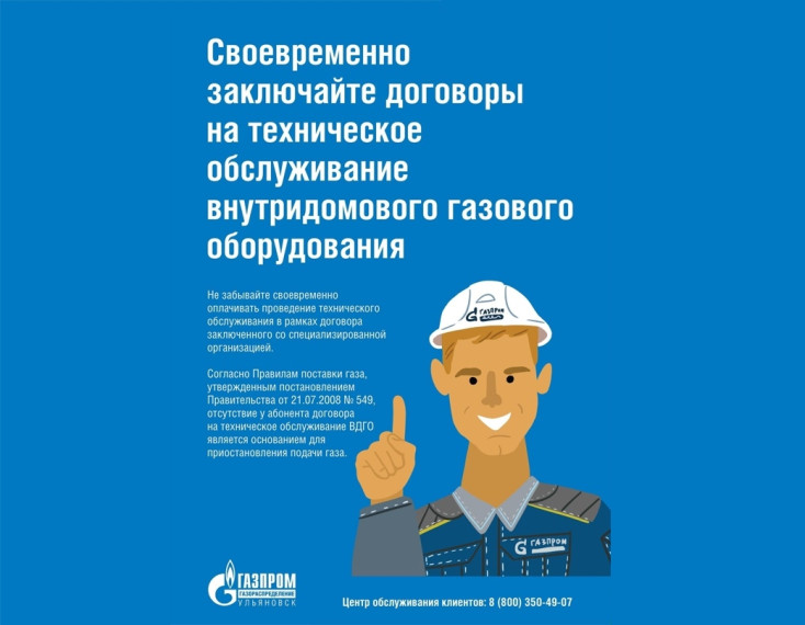 Заключить договор на техобслуживание внутридомового газового оборудования теперь можно в МФЦ. Заключить договор на техобслуживание внутридомового газового оборудования теперь можно в МФЦ.