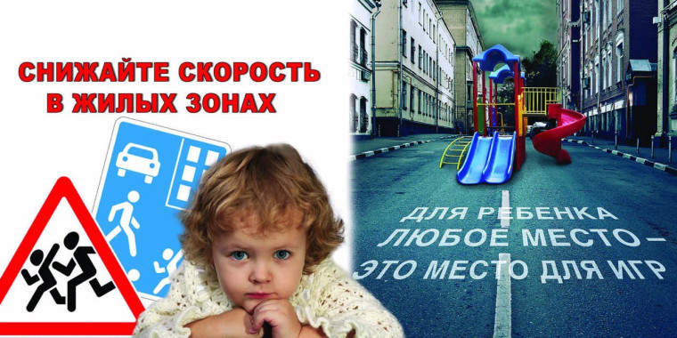 ВНИМАНИЕ! ДЕТИ НА ДОРОГЕ!. ВНИМАНИЕ! ДЕТИ НА ДОРОГЕ!.