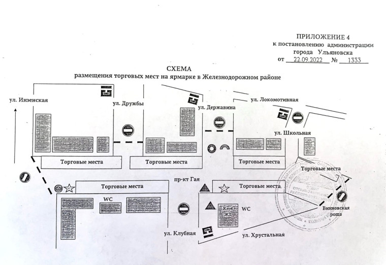 С 03:00 до 15:00 часов будет перекрыто движение автотранспорта по проспекту Гая - на участке от улицы Луначарского до перекрестка улицы Хрустальная и проспекта Гая.. С 03:00 до 15:00 часов будет перекрыто движение автотранспорта по проспекту Гая - на участке от улицы Луначарского до перекрестка улицы Хрустальная и проспекта Гая..