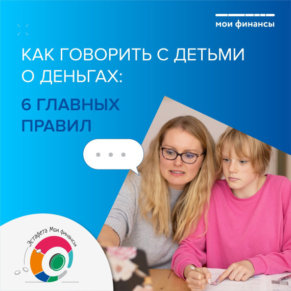 Ребенок потратил за один день все карманные деньги, которые вы давали на неделю. Знакомо?. Ребенок потратил за один день все карманные деньги, которые вы давали на неделю. Знакомо?.