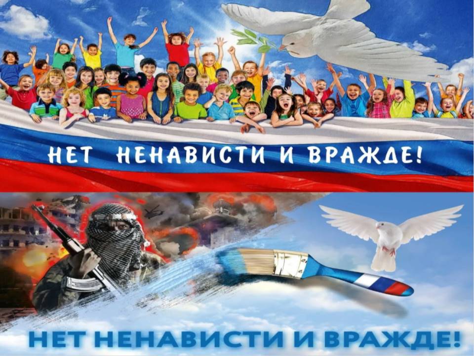 📢 Друзья! С 5 по 14 ноября 2024 года в нашем регионе Управление МВД России по Ульяновской области проводит федеральное оперативно-профилактическое мероприятие под названием «Нет ненависти и вражде» 🤝.